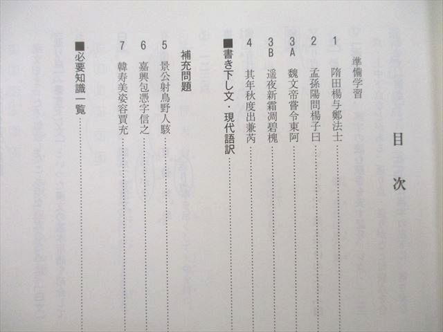 代々木ゼミナール 代ゼミ 国語 漢文無双 テキストセット【書き込み無し】 2022 夏期/冬期直前 計2冊 北澤紘一 018S0D 代々木ゼミナール 代ゼミ 国語 漢文無双 テキストセット
