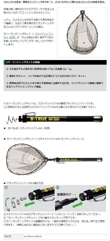 B-TRUE