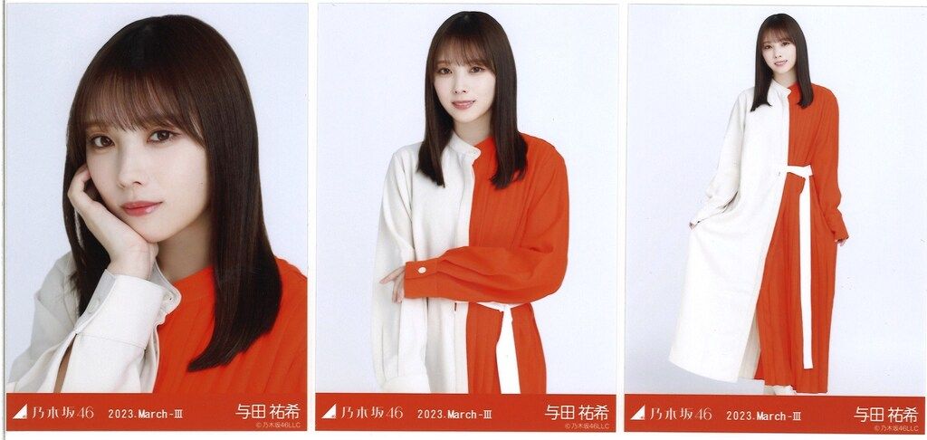 乃木坂　生写真　与田祐希　コンプ 乃木坂46・与田祐希3rd写真集『ヨーダ』 卒コン会場限定の折り目
