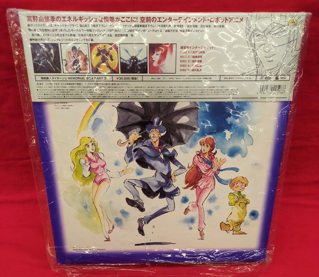 アニメLD 無敵鋼人ダイターン3 メモリアルボックス 2 - メルカリ
