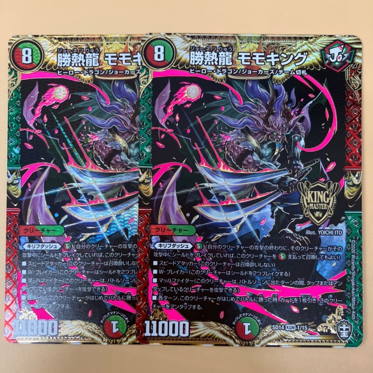 傷有り】デュエルマスターズカードセット デュエルマスターズ シュトラ