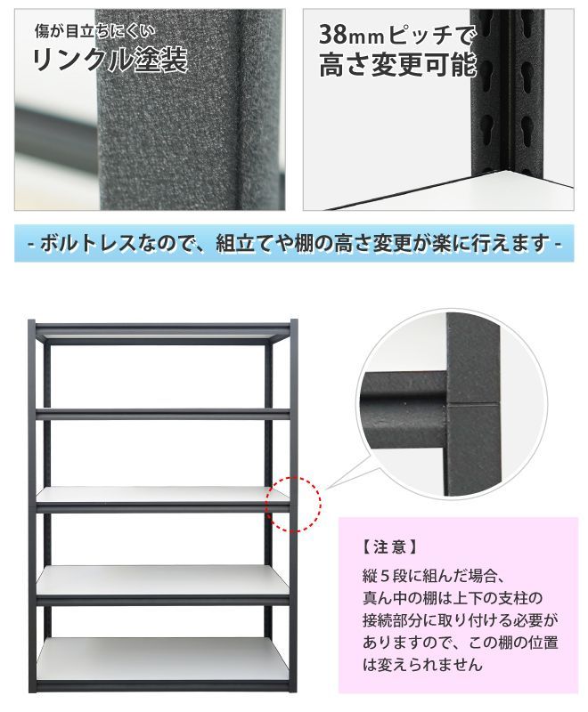 ボルトレスラック スチールラック