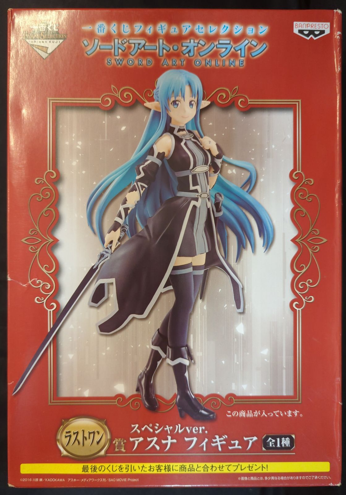 バンプレスト 一番くじフィギュアセレクション ソードアート・オンライン ラストワン賞 【スペシャルver.アスナ/ASUNA -special ver.-】