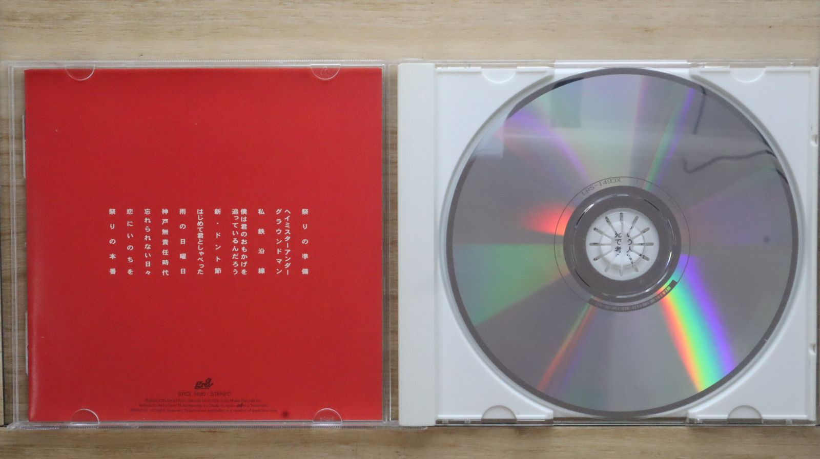 無花果(CD+DVD) [CD] 国内盤CD☆ガガガSP/Gagaga Sp□ 無責任一家総動員 【SRCL5890