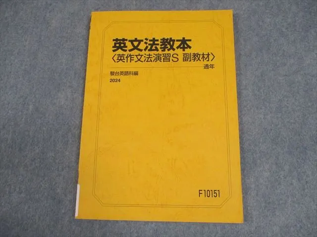 2025年最新】勝田 駿台の人気アイテム - メルカリ