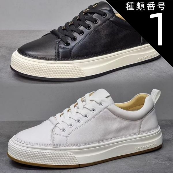 種類1：ブラック/24.5cm ローカットスニーカー メンズ 本革 ブラック ホワイト レザー レザー メンズ シューズ 4cm