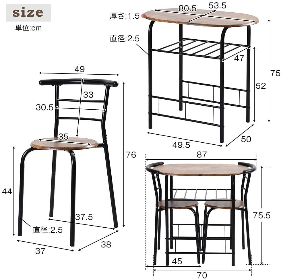 チェア2脚