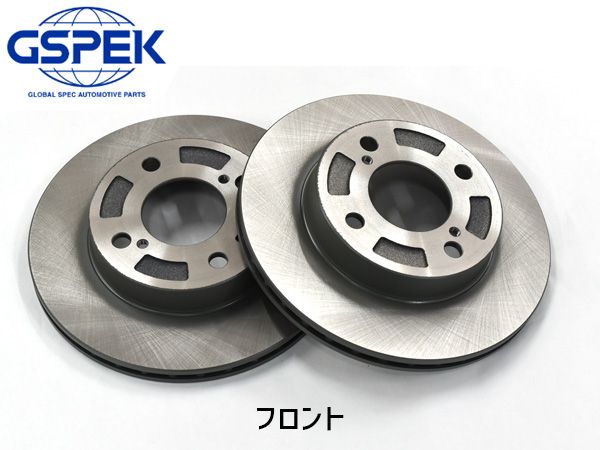 アルト HA36S ターボ WORKS-RS フロント ディスクローター 2枚セット GSPEK 2809590-SP H26.12～
