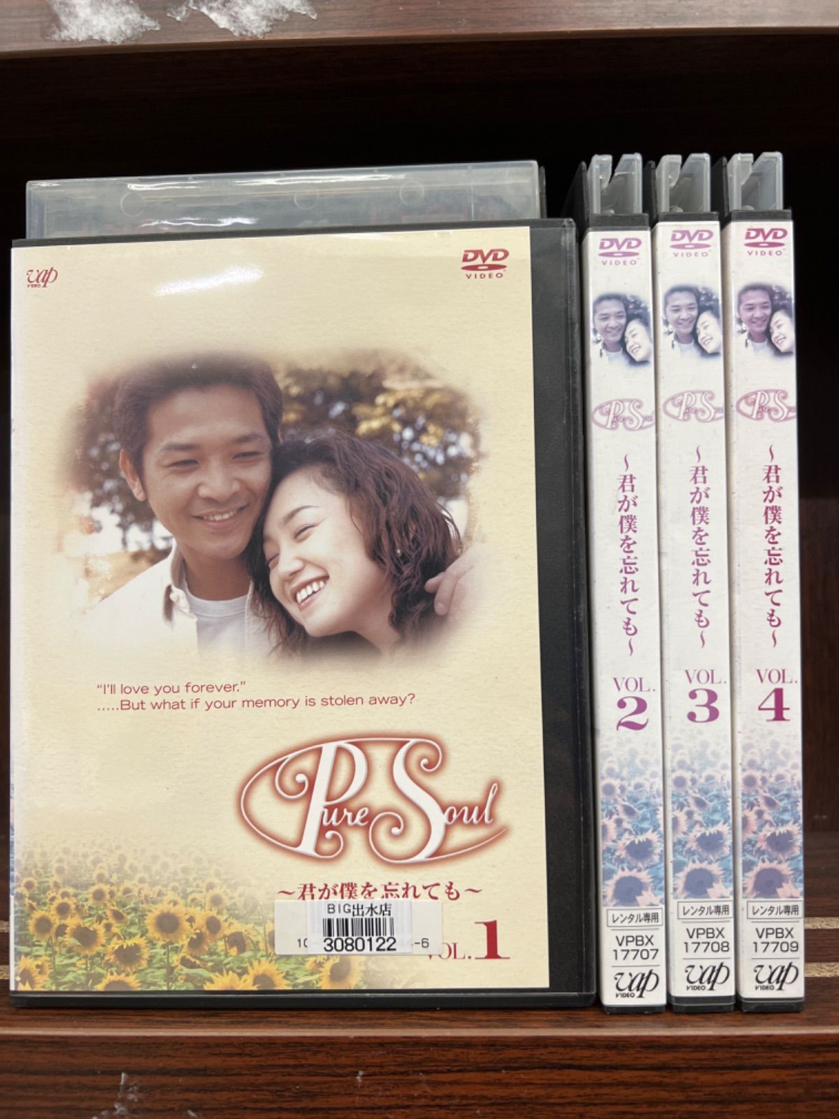 ホットセール ピュアソウル DVD-BOX（品）- 君が僕を忘れても DVD BOX DVD