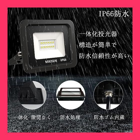 品質保証人気SALELED投光器 昼光色 10W 防水 LEDライト 作業灯 防犯灯 ワークライト 広角120度 3mコード付 看板照明 作業用照明一般