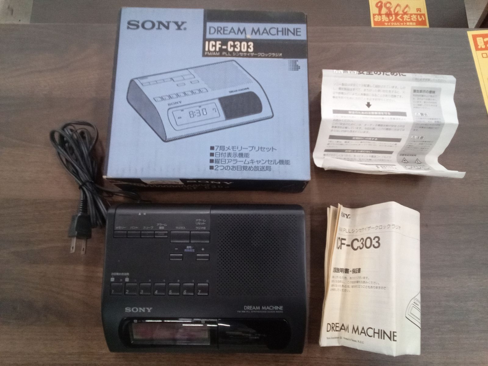 SONY(ソニー) FM/AMシンセサイザークロックラジオ ICF-C303 - メルカリ