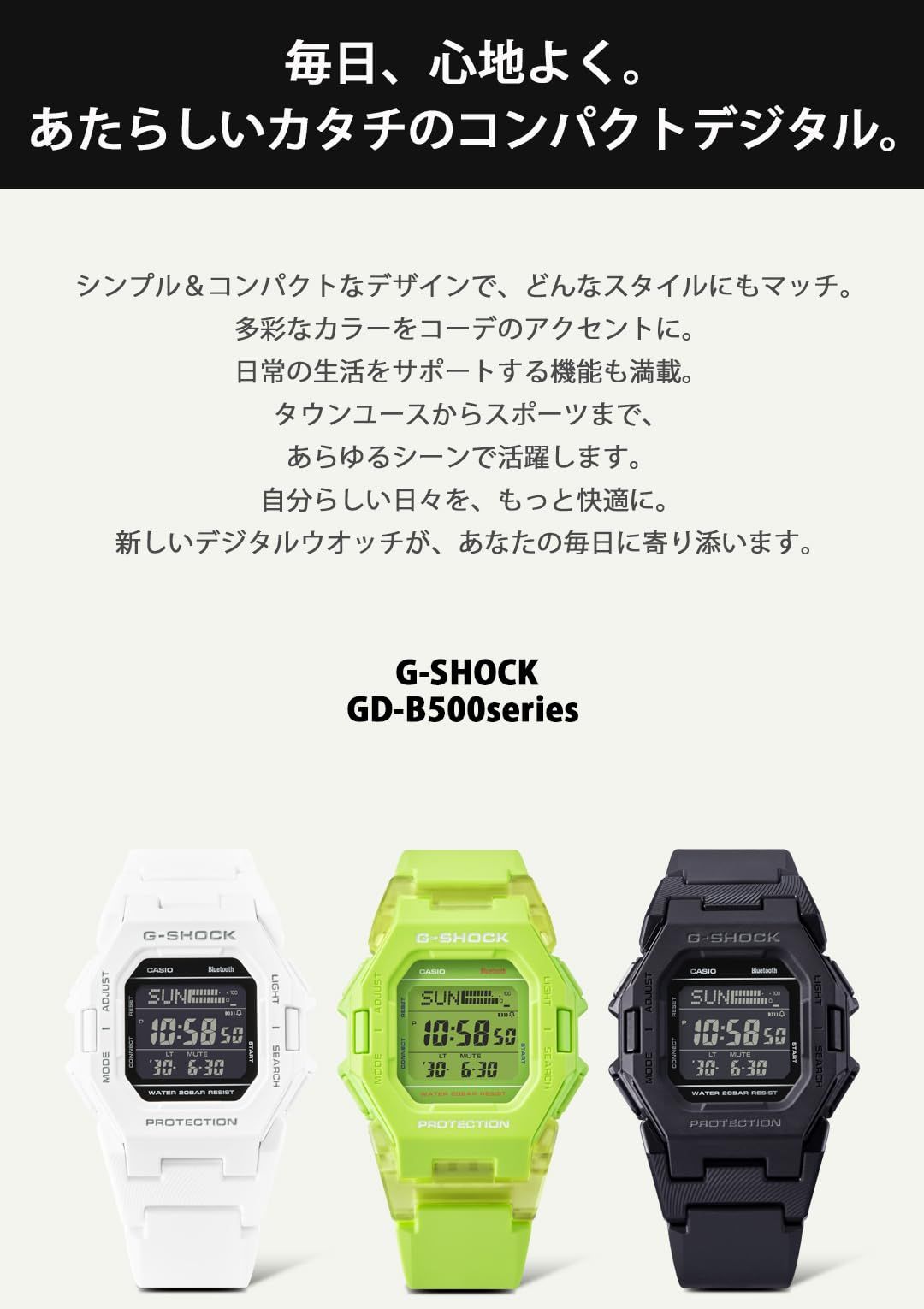  カシオ 腕時計 ジーショック Bluetooth搭載 歩数計測機能 GD B 500 1 JF メンズ ブラック 腕時計(デジタル) 時計