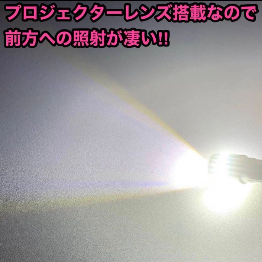 トヨタ MR2 AW11 超爆光 バックランプ ポジション球 S25 T10 LED