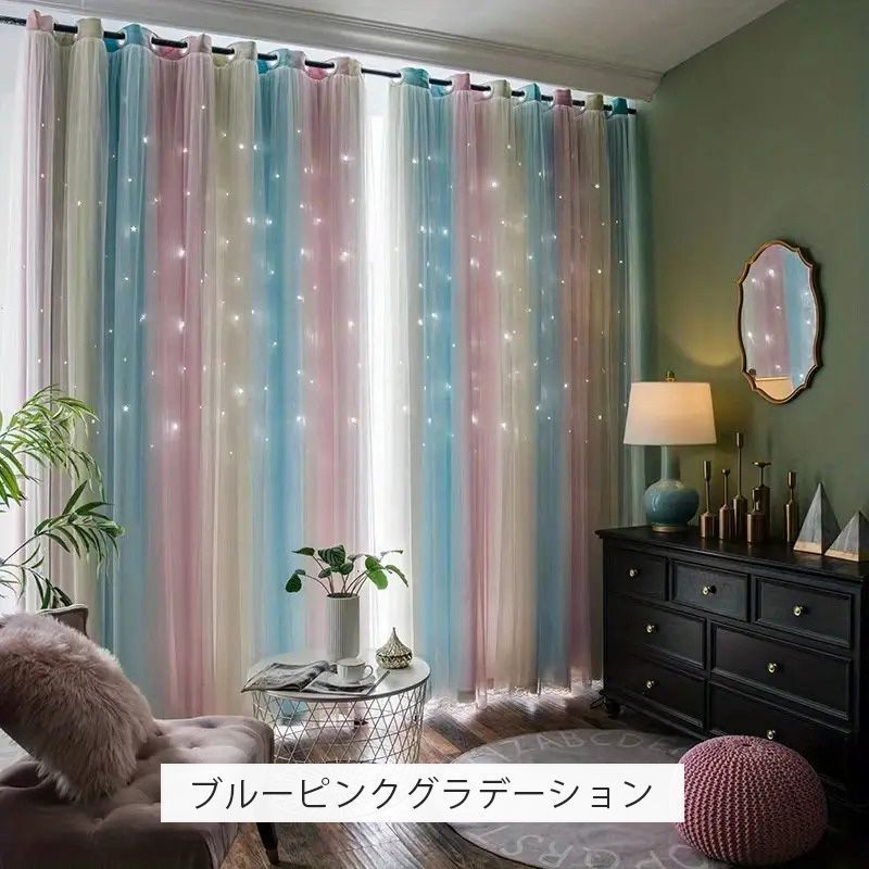 スターシアーカーテン