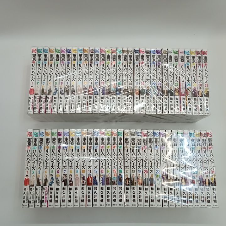 全巻】東京リベンジャーズ 1-31巻 31冊まとめ売り コミック完結