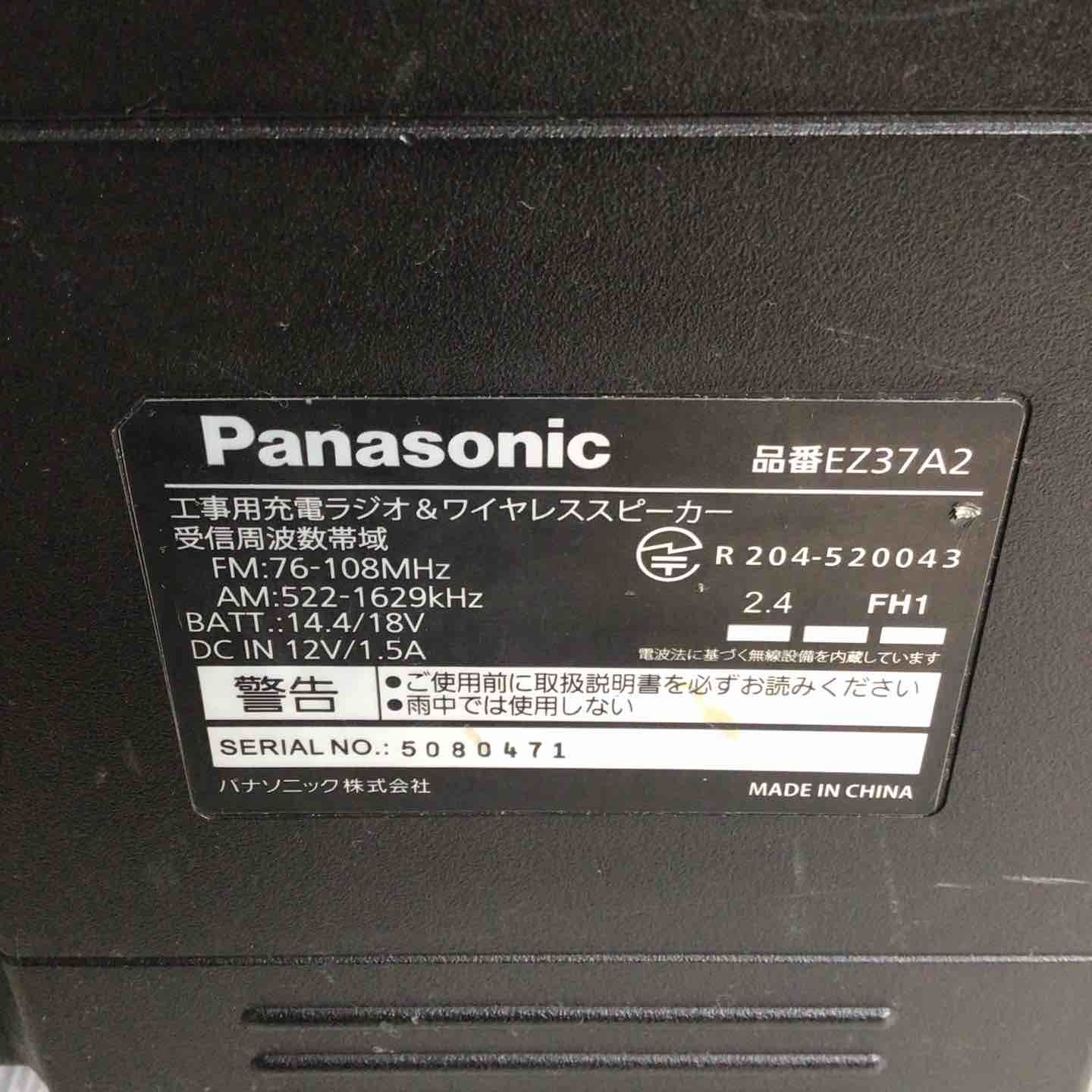 パナソニック