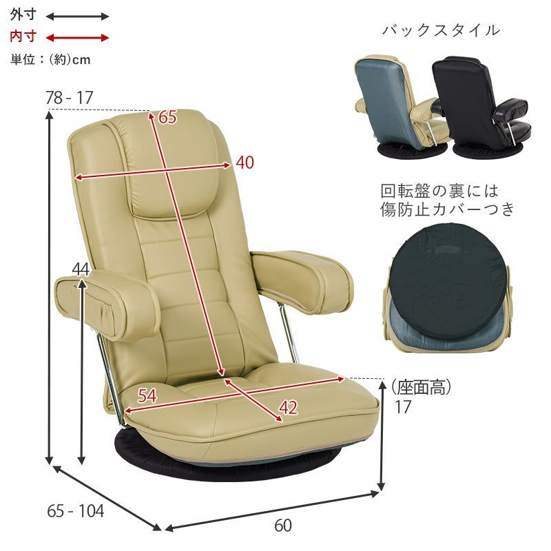 レバー式　14段　リクライニング　360度回転　座椅子　PVCレザー 51jmvPq1EvL._UF894,1000_QL80_.jpg