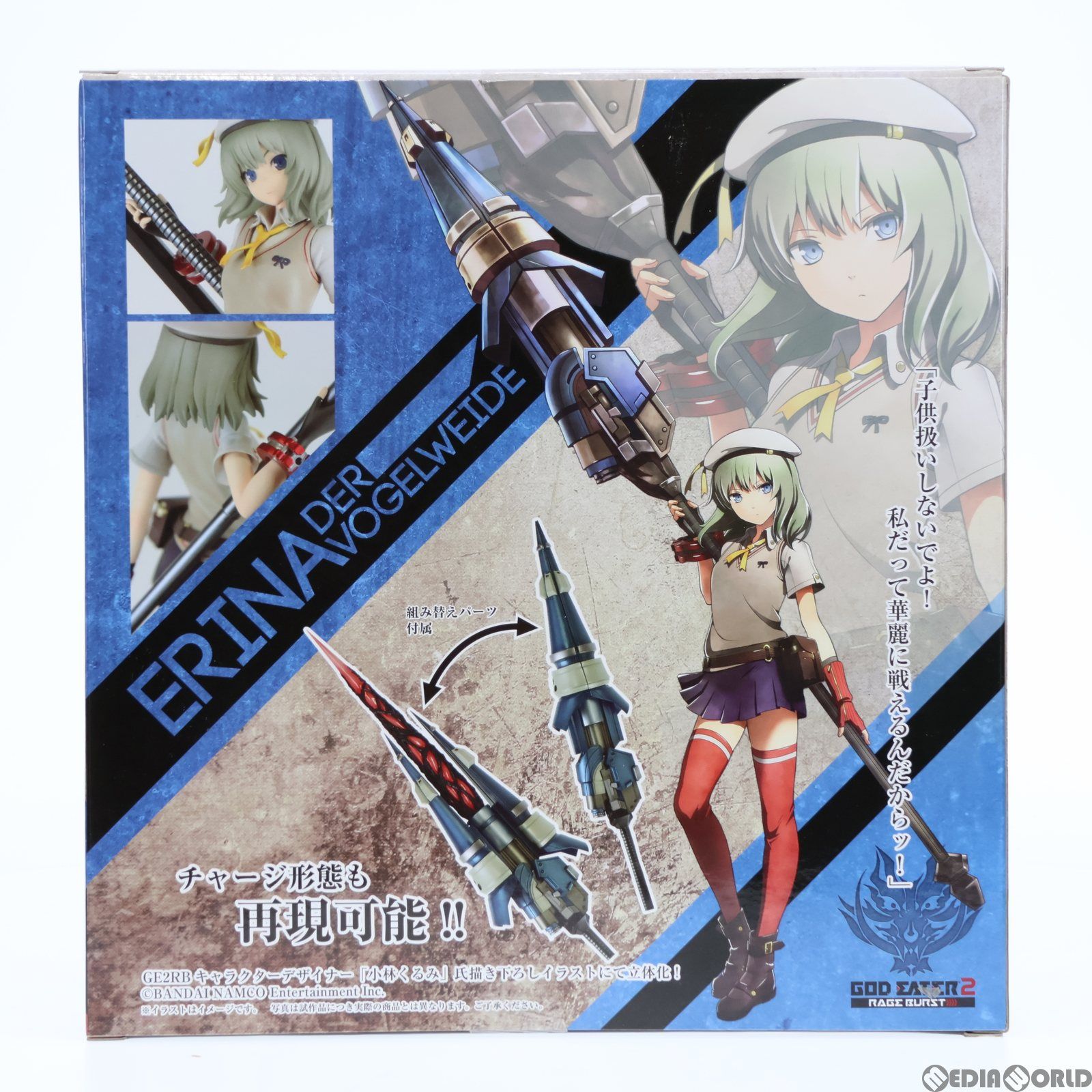 エリナ・デア=フォーゲルヴァイデ GOD EATER 2 RAGE BURST(ゴッドイーター2 レイジバースト) 1/7 完成品 フィギュア(PF041) PLUM(プラム) FIG]エリナ・デア=フォーゲルヴァイデ GOD EATER 2 RAGE BURST