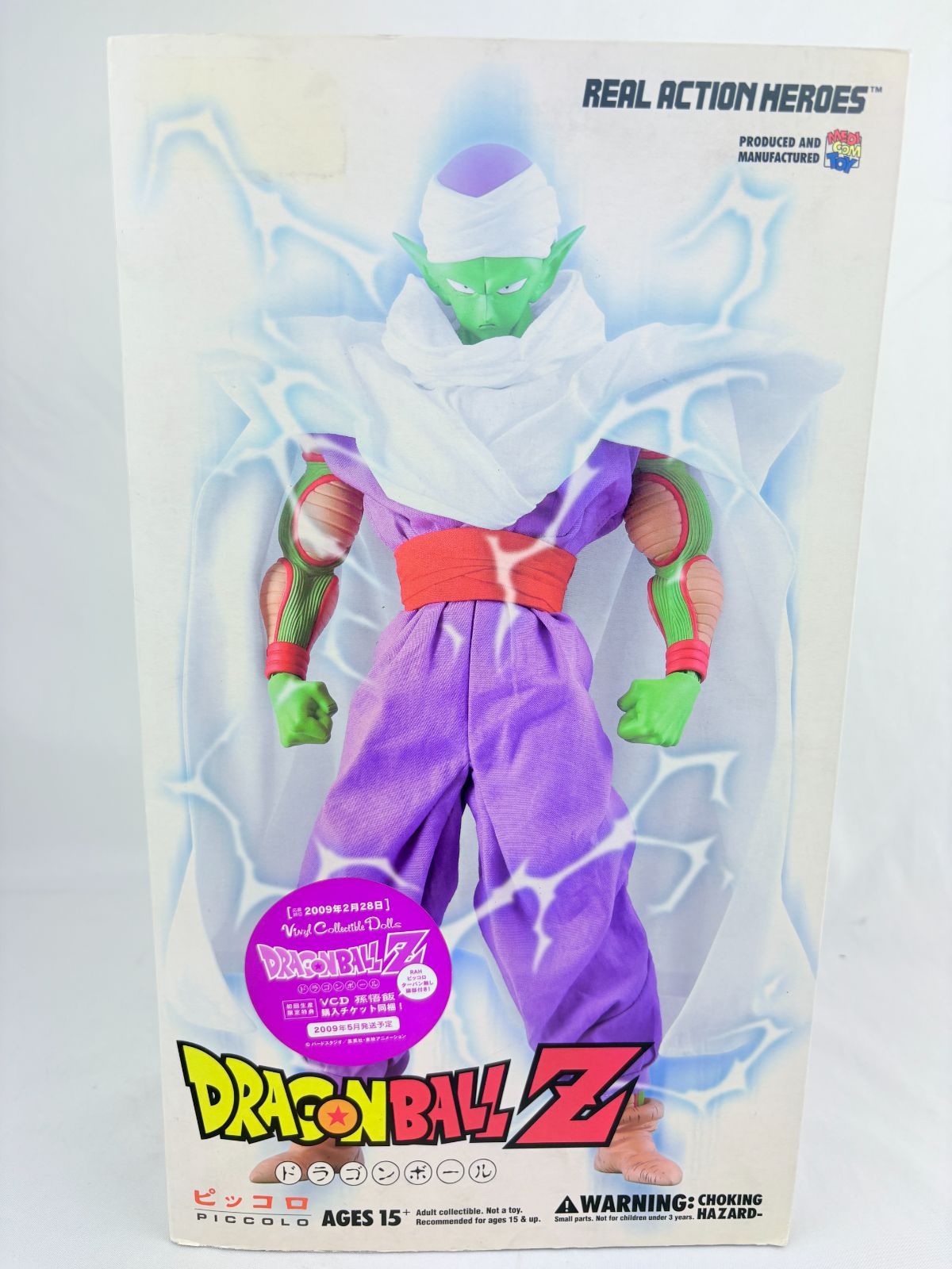 メディコムトイ1/6 RAH/リアルアクションヒーローズ ピッコロ - メルカリ