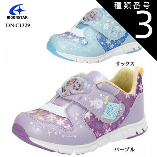 種類3:パープル/16.0cm MoonStar(ムーンスター)Disney DN C1329 ディズニー アナと雪の女王 カジュアルスニーカー メッシュ部にグラデーションカラーを採用し華やか 通園 通学にも