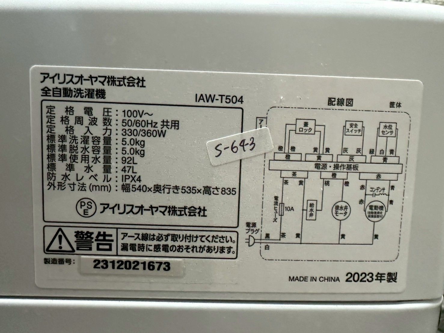 IAW-T504