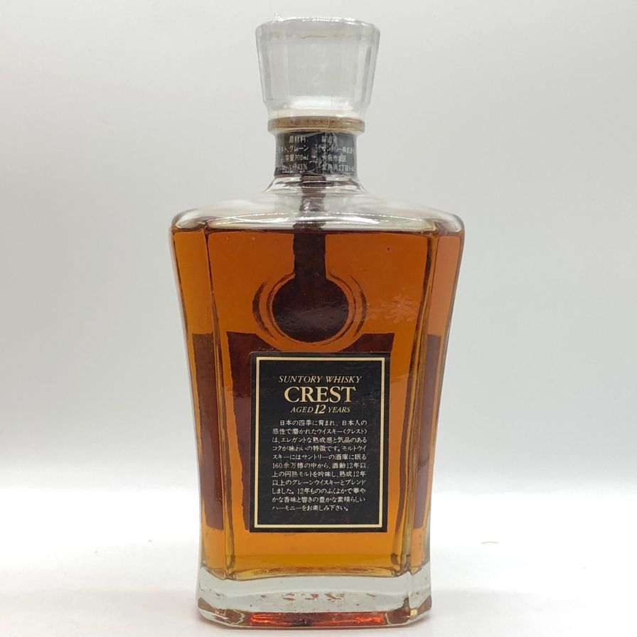 東京都限定◇サントリー クレスト 12年 向獅子マーク 700ml【W4