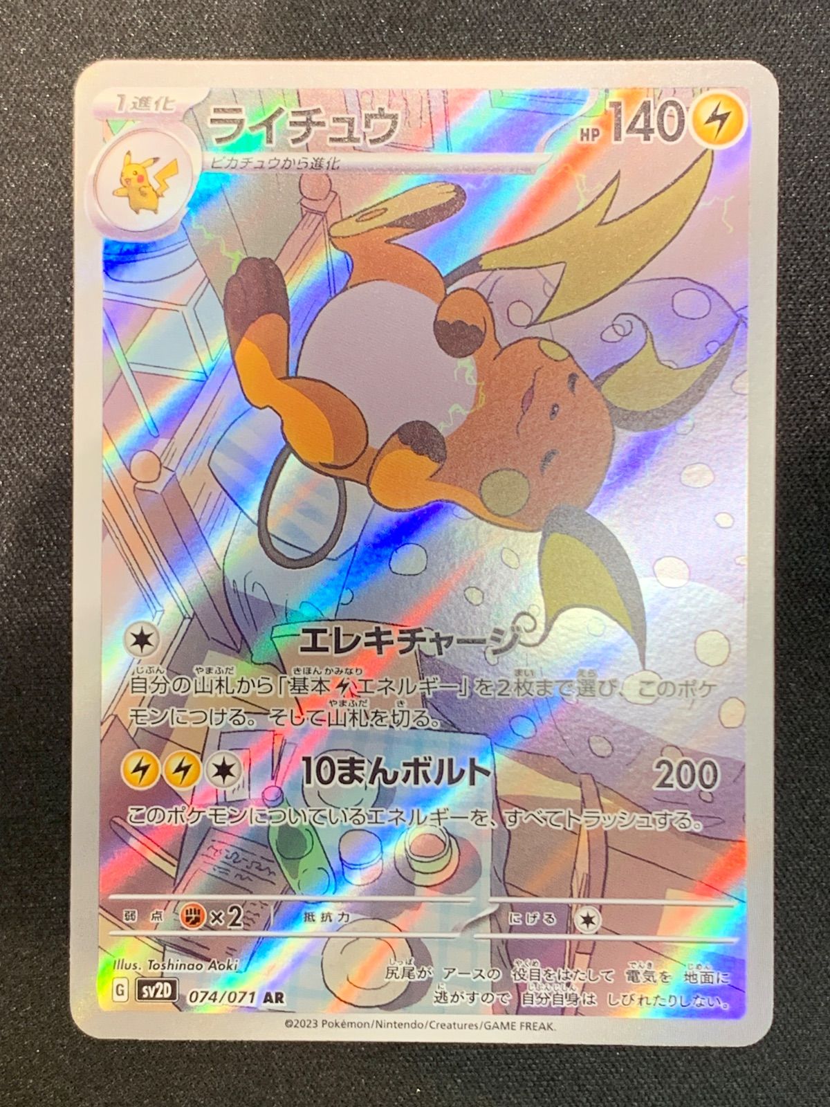 【PSA10】イーブイ プロモ [SV-P 032] ポケカでカジュアルバトル イーブイ プロモ （032/SV-P） ポケモンセンター ポケカで