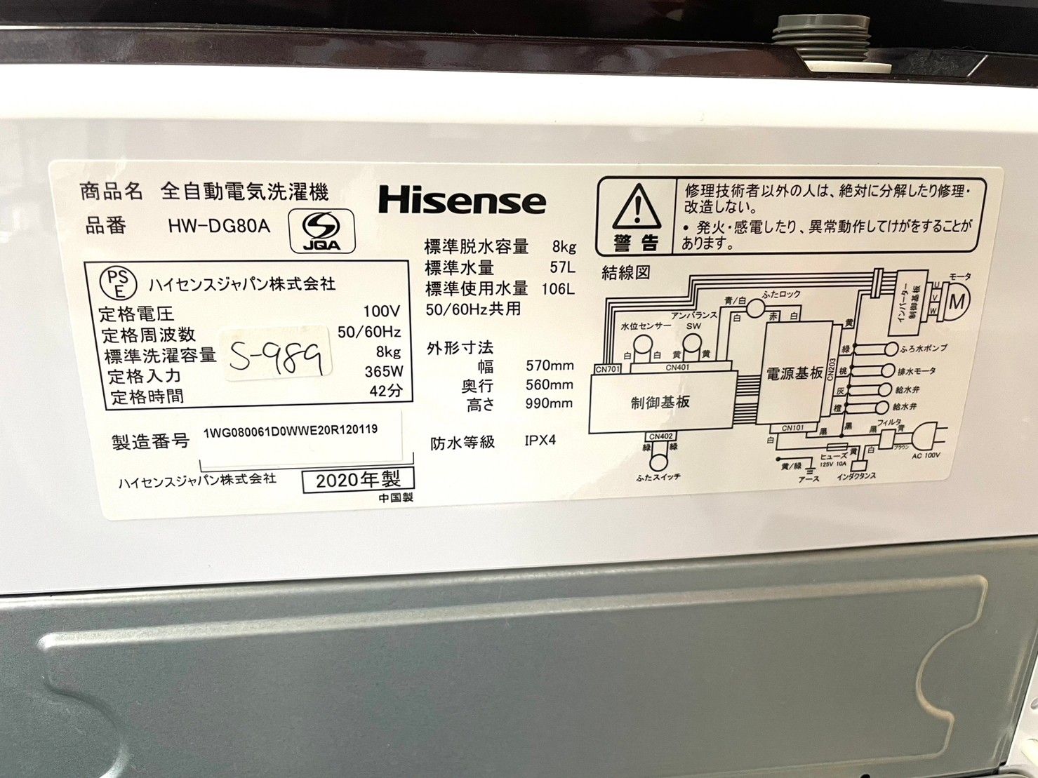 全国送料無料☆3か月保障付き☆洗濯機☆2020年☆ハイセンス☆8.0kg☆HW