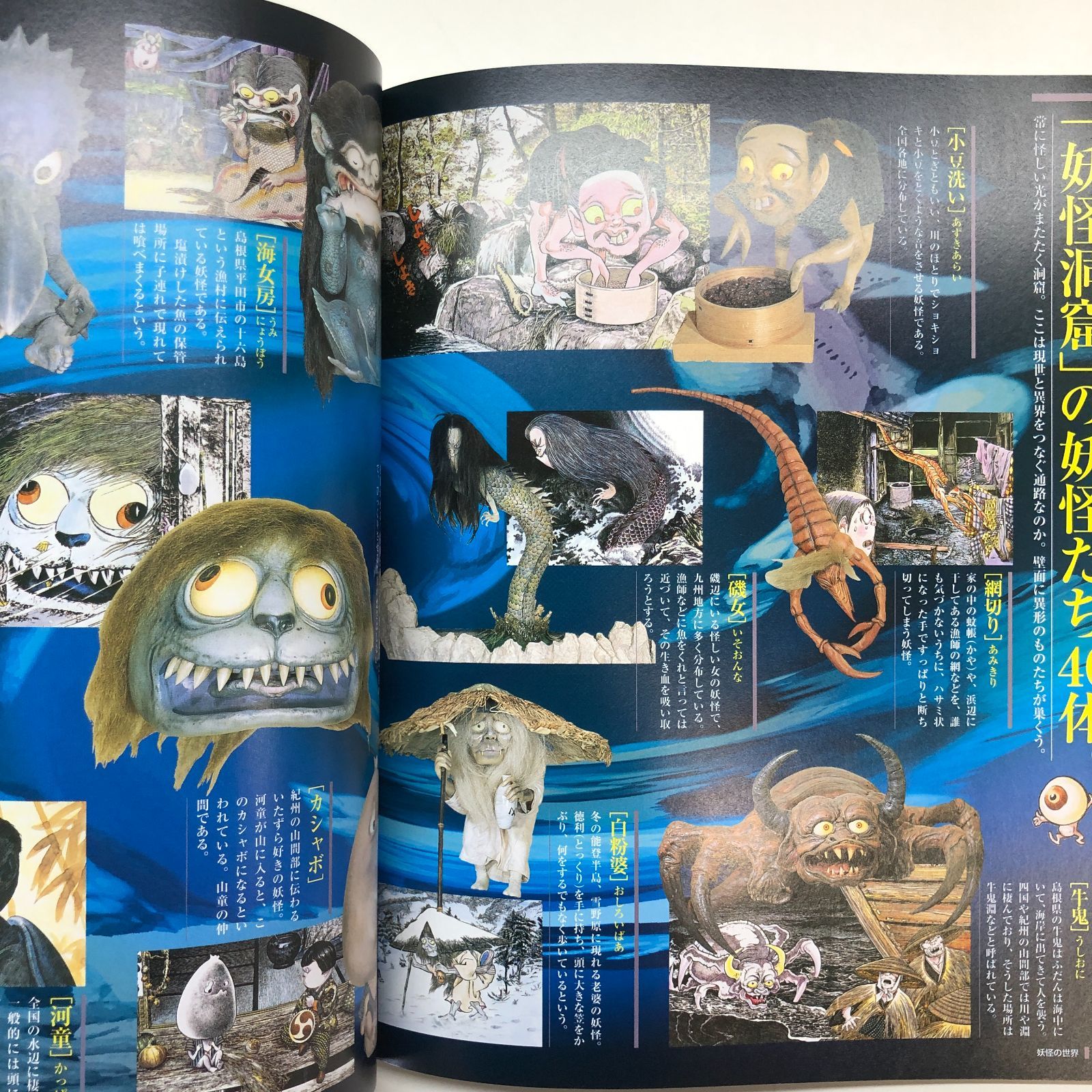 ◇[N]水木しげる記念館 公式ガイドブック - メルカリ