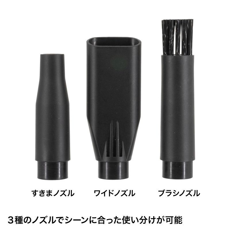 電動エアダスター CD-ADE5BK