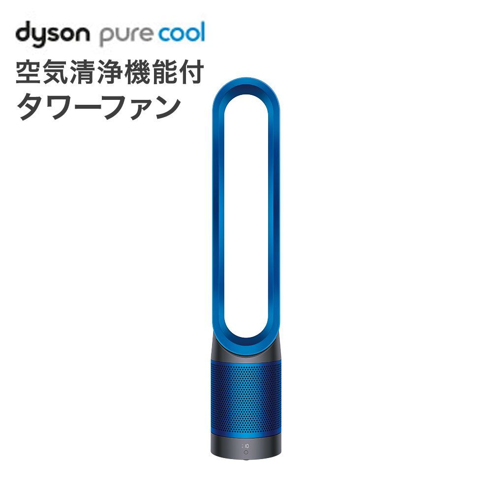 訳あり(箱潰れ) 新品】Dyson Pure Cool 空気清浄機能付タワーファン