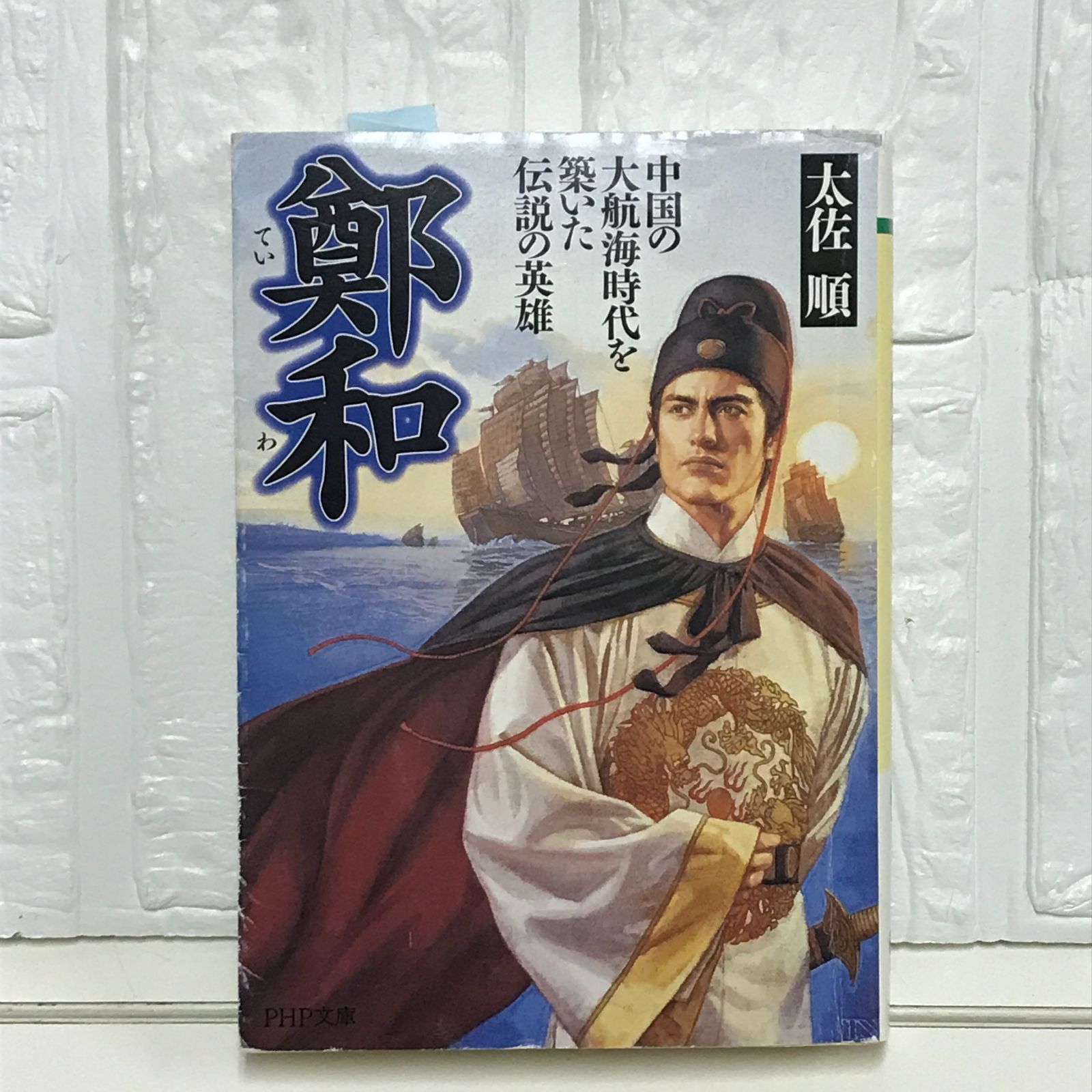 即決】便打語録 小畠文鼎 編 大光明寺 大正13年 正誤表付 和本帙付