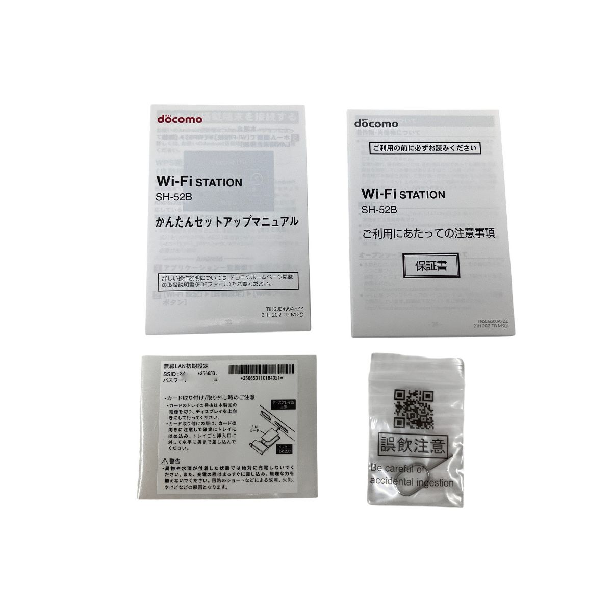 docomo SH-52B ポケット Wi-Fi STATION 5G ルーター ドコモ 未使用