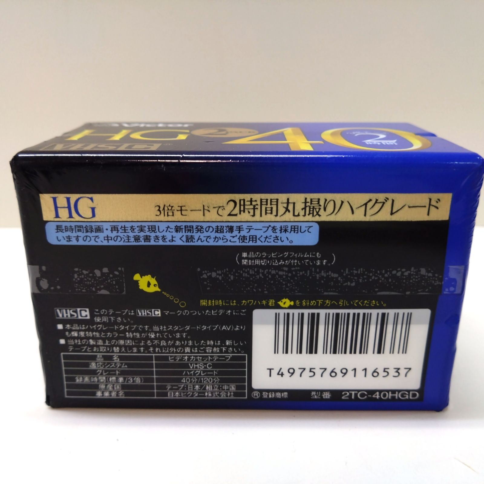 Victor TC-30HGD VHS-Cカセット 30HGD HGシリーズ - その他