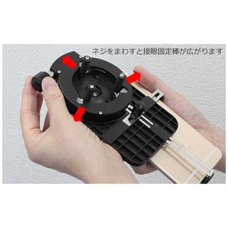 スマートフォン用カメラアダプター スマｰトフォンヨウカメラアダプタｰ