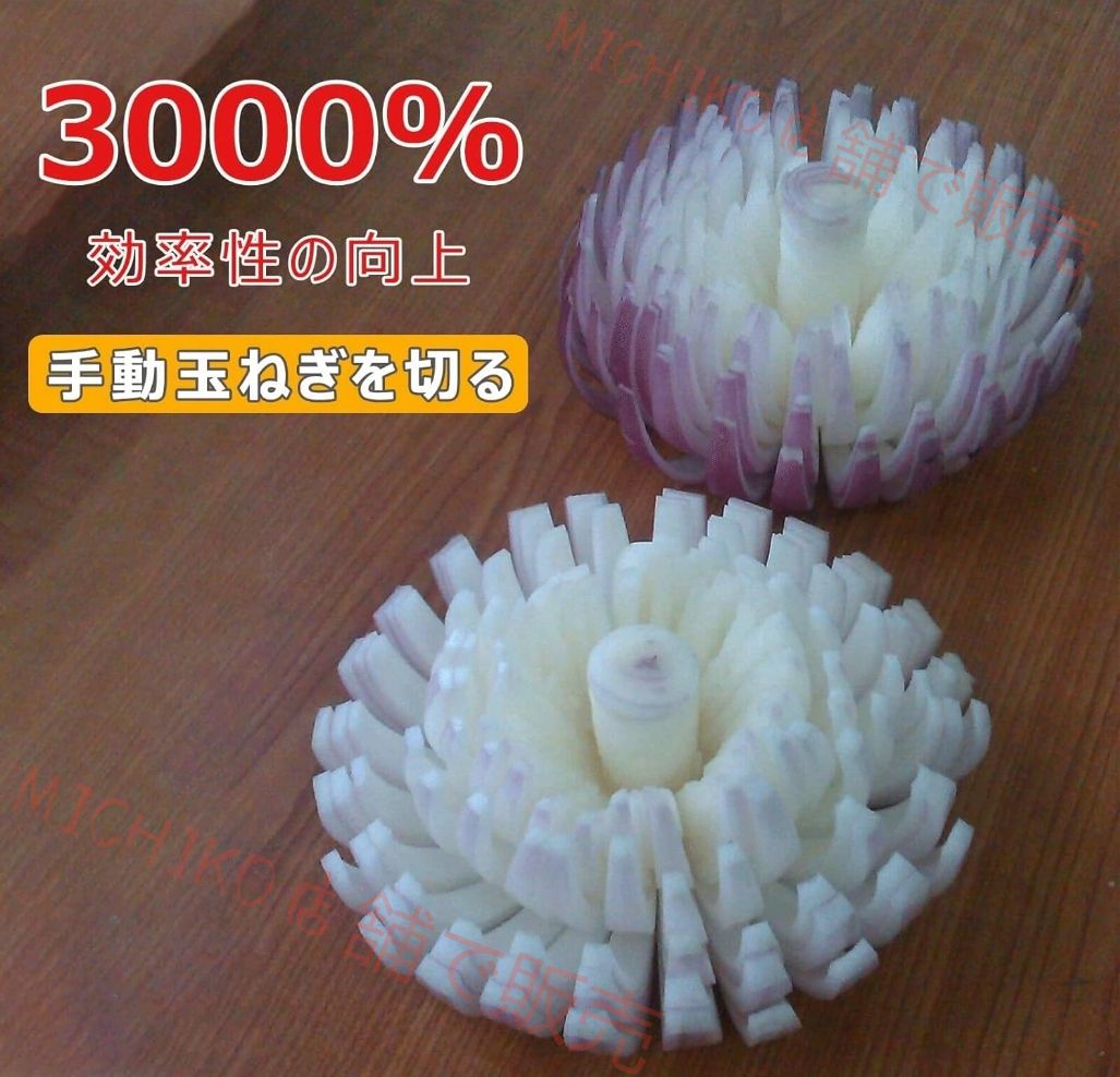 オニオンブロッサムメーカー 業務用 玉ねぎカッター オニオンスライサー ブロッサム メーカー ブルーミングオニオンカッターキット オニオン花カッター 野菜カッターツール タマネギの花の切削工具作品