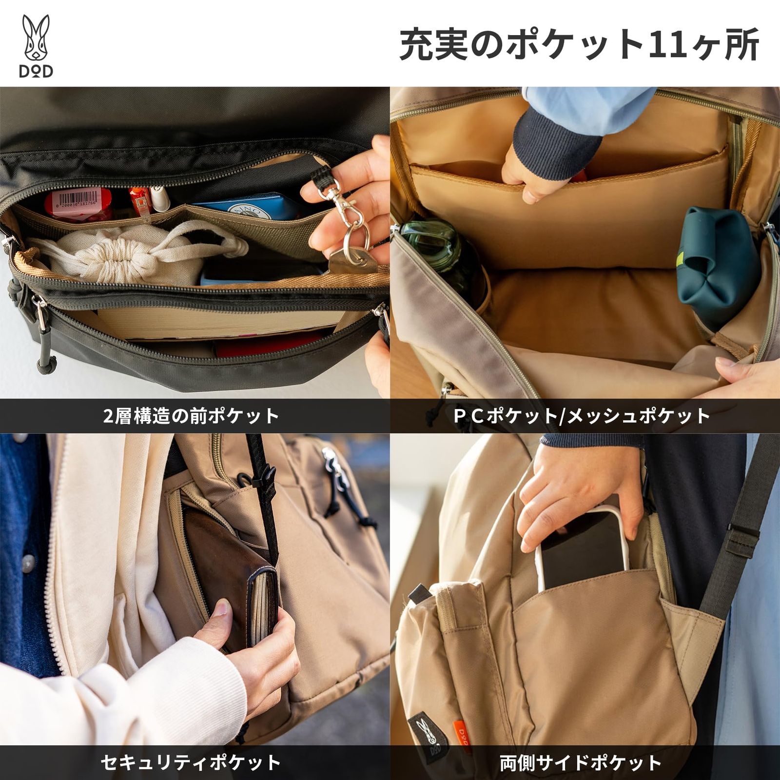 DOD ディーオーディー