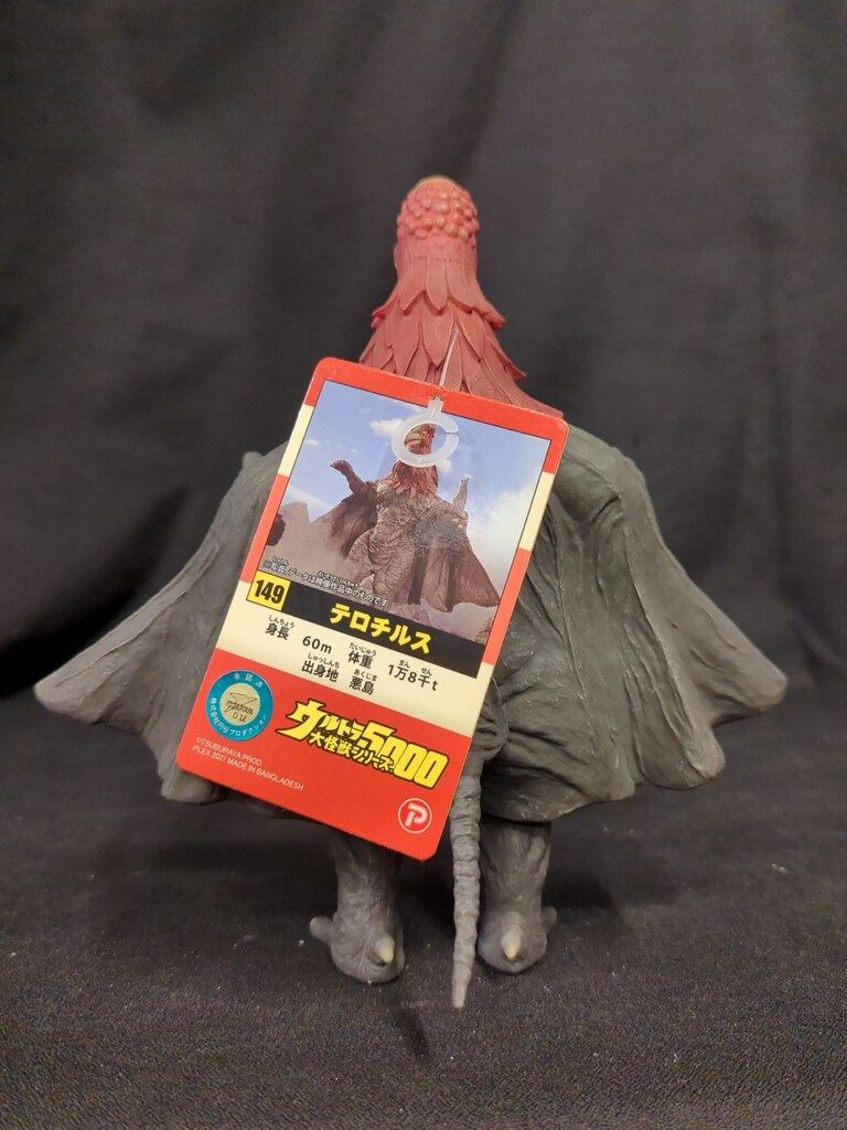 エクスプラス ウルトラ大怪獣シリーズ5000