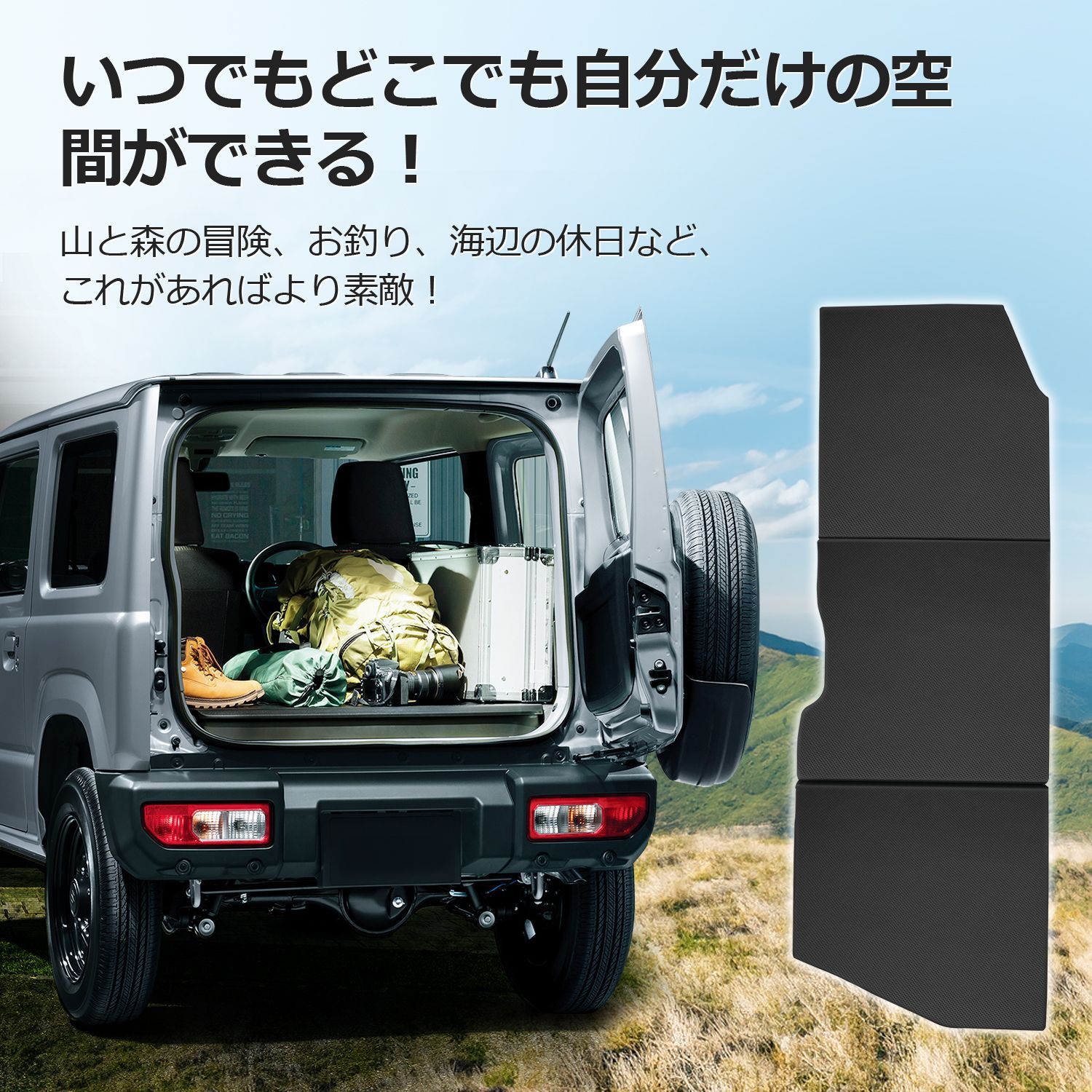 ジムニー専用　シエラ　折りたたみ　マットレス　車中泊　JB64　JB74 未使用 ジムニー ジムニーシエラ 専用設計 車中泊 マット 一枚 キャンプ