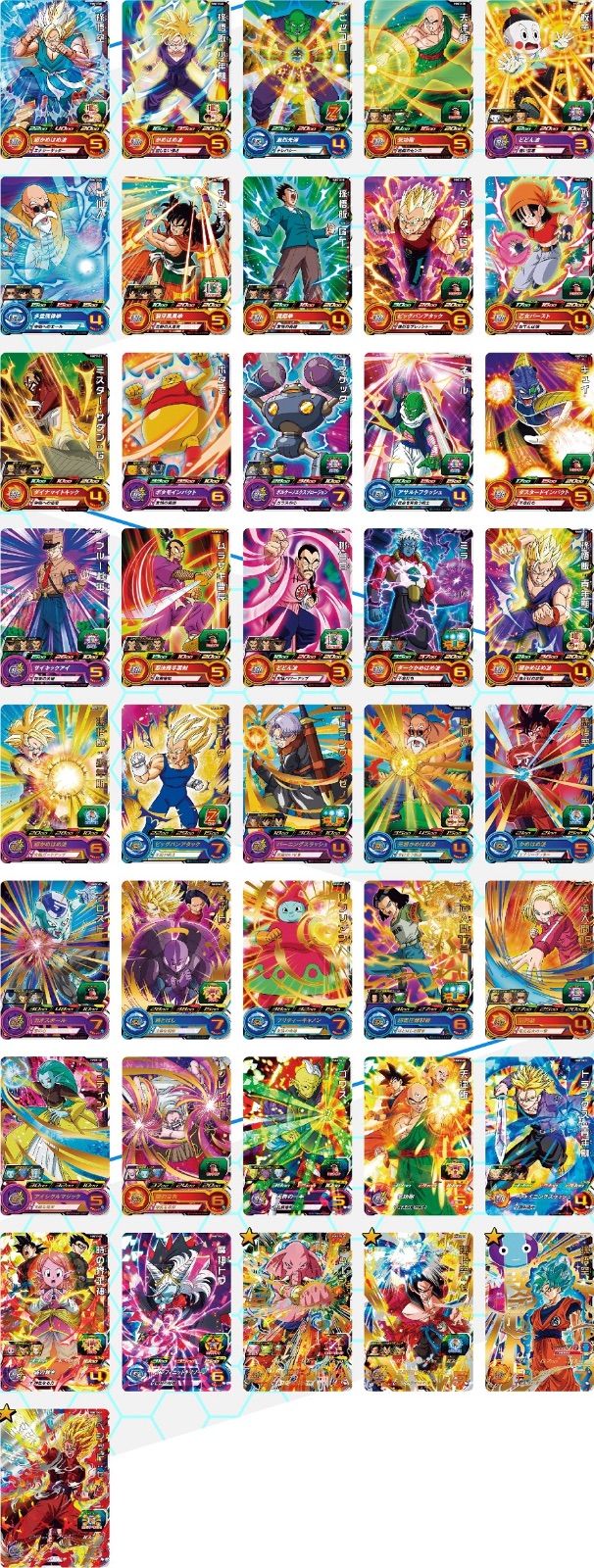 シリーズ完結！台湾・香港版スーパードラゴンボールヒーローズ