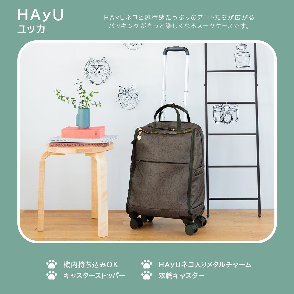 ユッカトローリー ace.TOKYO