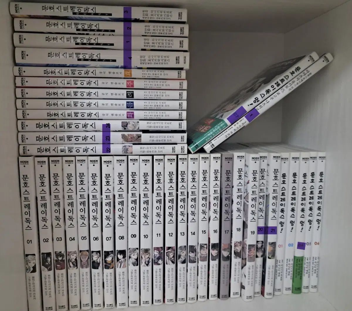 文豪ストレイドッグス 漫画 1 24 アンソロジー BEAST 小説 特典 O