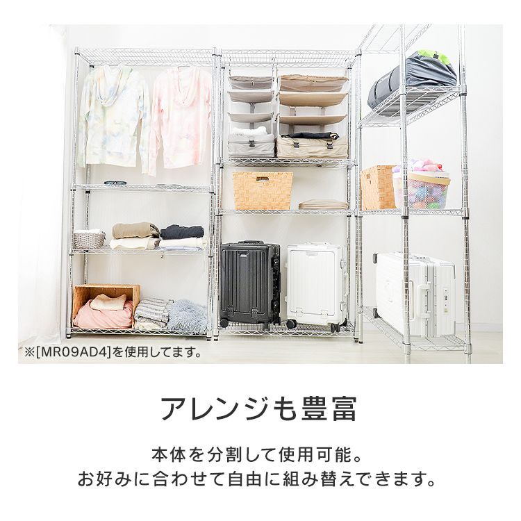 スチールラック