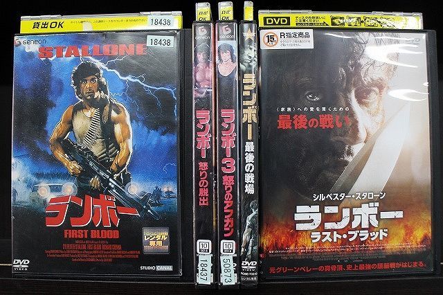 DVD ランボー + 怒りの脱出 + 3 怒りのアフガン + 最後の戦場 + ラスト・ブラッド 計5本set ※ケース無し発送 レンタル落ち  Z4T2000