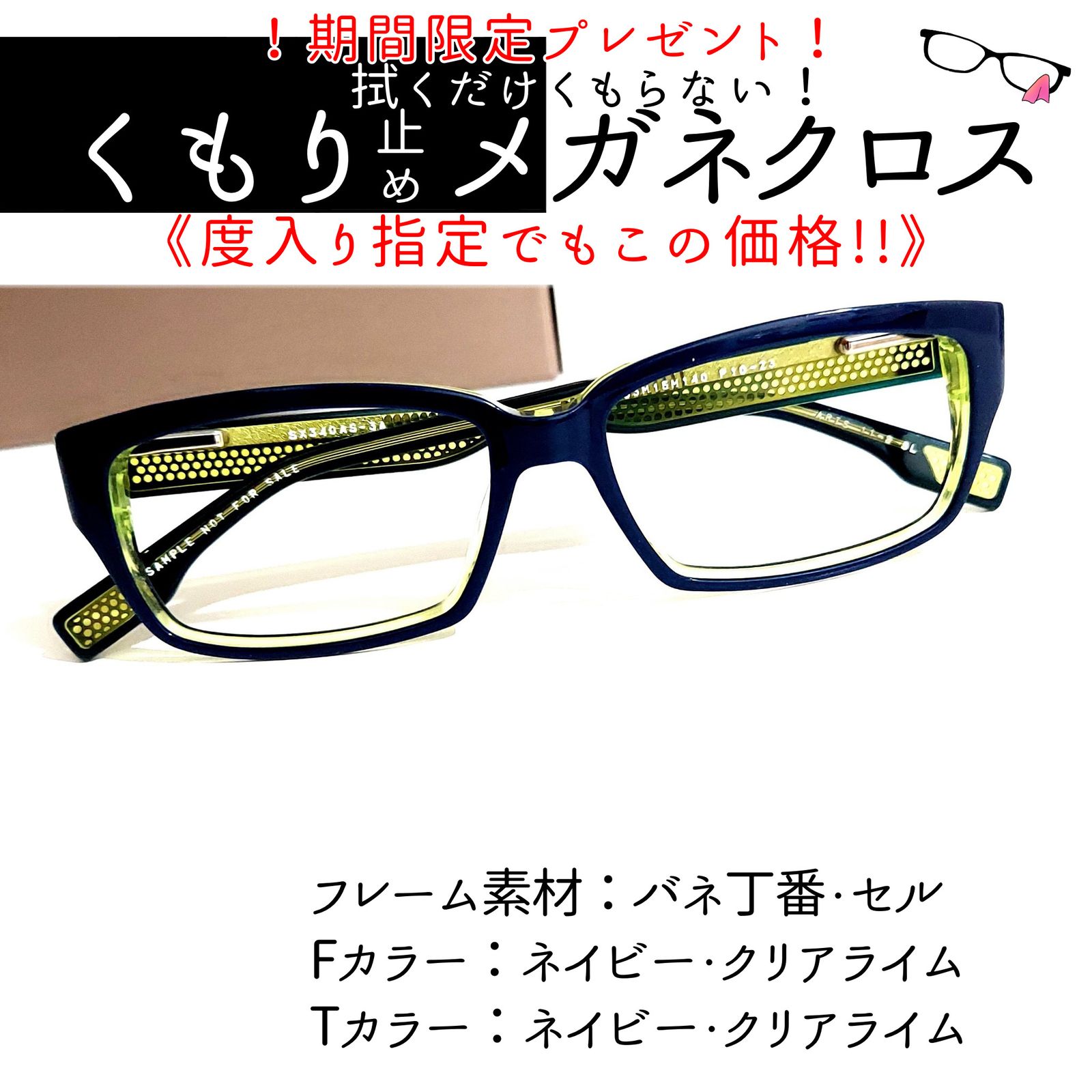 No.2030-メガネ セル・バネ丁番【フレームのみ価格】 - サングラス/メガネ