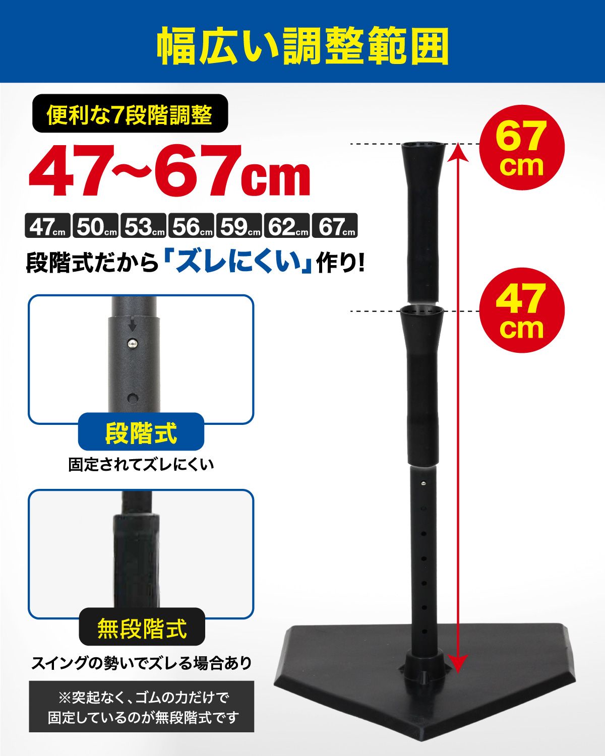 KaRaDaStyle バッティングティー 子供 47～67cm 段階式 バッティング 練習 打撃 野球 軟式 硬式 少年野球 ソフトボール 素振り トレーニング ゴム製 高さ調整 収納袋付き【再生ラバータイプ】