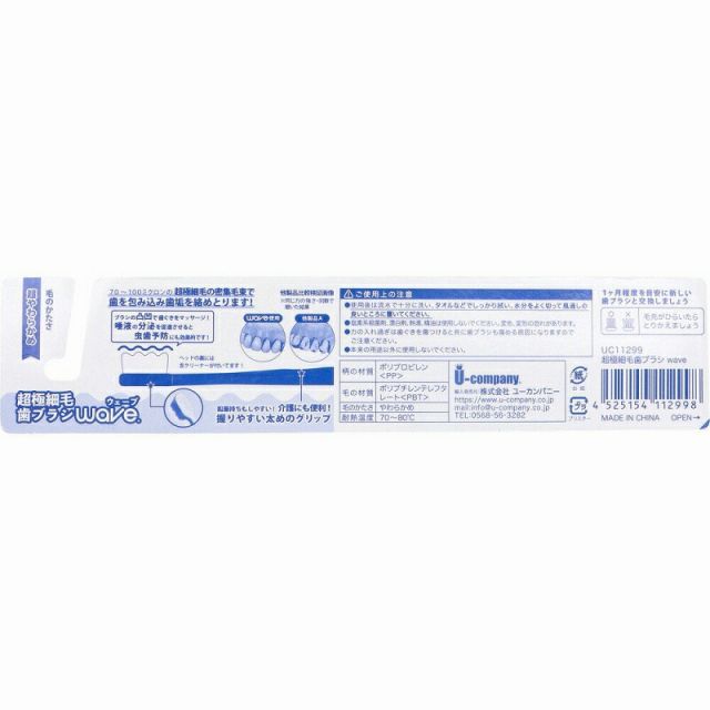 細毛 凸凹ブラシ