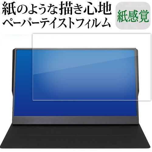 お得，定番人気 Acer AOPEN PM1 16PM1QAbmiuuzx 液晶保護 フィルム ペーパーテイスト 上質ペーパー。 ライクテイスト 紙感覚 反射防止 指紋防止 メール便送料無料 その他
