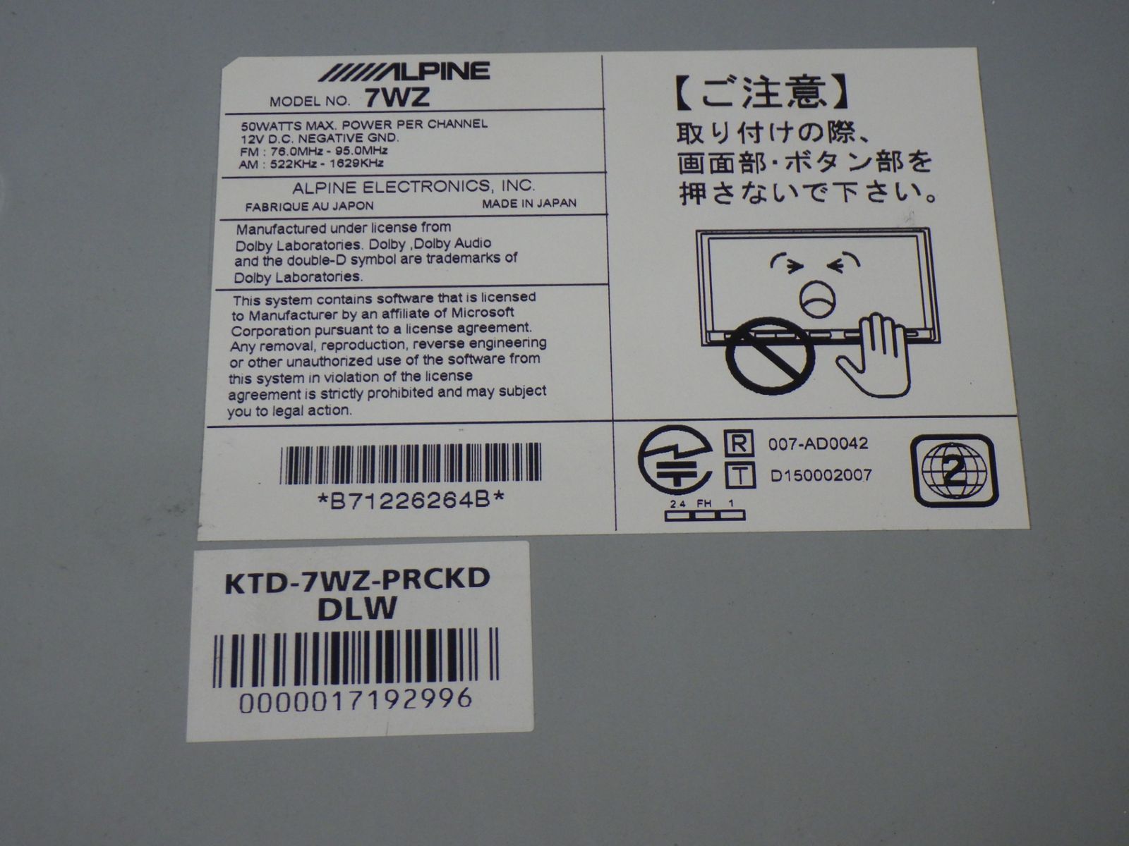 アルパイン ALPINE