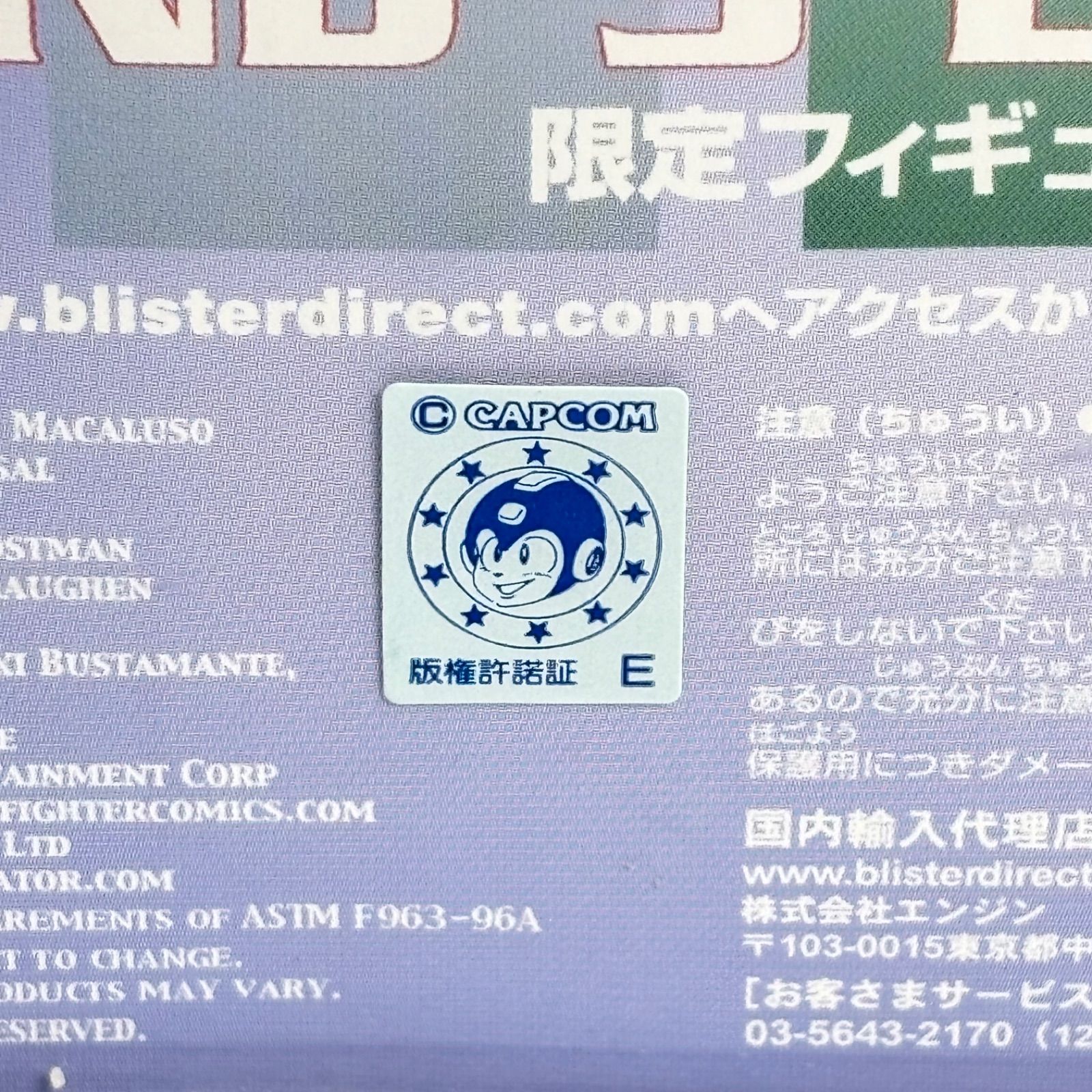 未開封】 ストリートファイター 春日野さくら ラウンド3 アクション 
